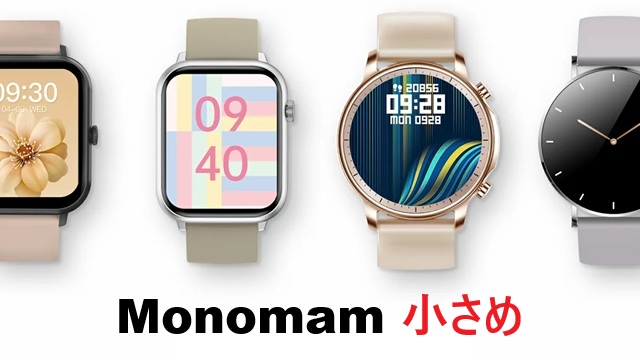 monomam スマートウォッチ 小さめ