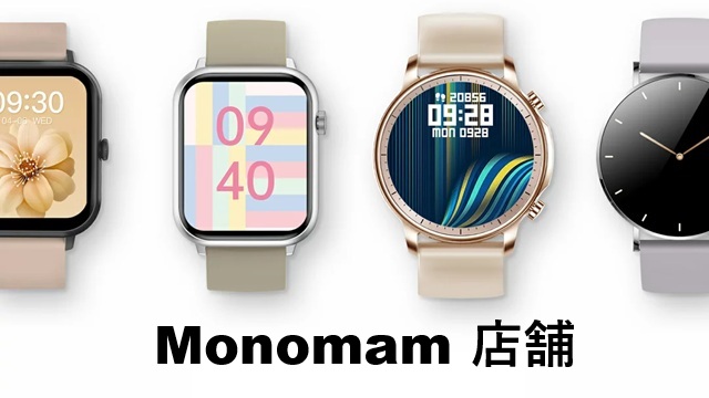 Monomam店舗